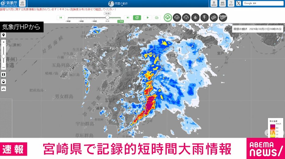 宮崎県 記録的短時間大雨情報