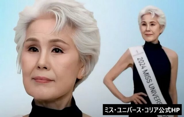 『ミス・ユニバース・コリア』に出場、チェ・スンファさん(80)