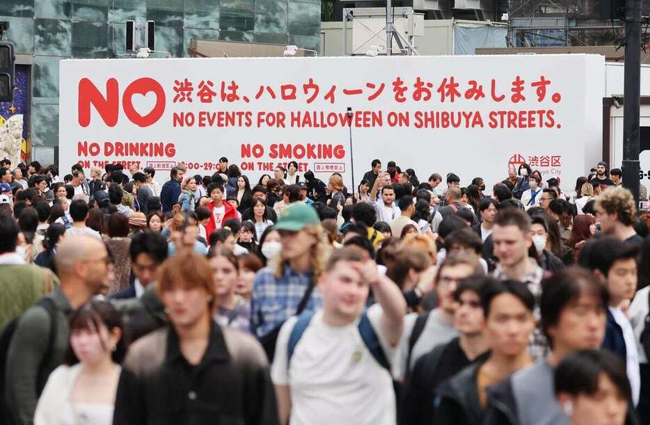 ハロウィーンを前にした最後の週末も多くの人でにぎわう東京・渋谷駅周辺＝26日午後（岩崎叶汰撮影）