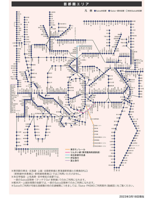 こちらは6つあるSuicaエリアの首都圏エリア（画像はJR東日本公式サイトのPDFより引用）