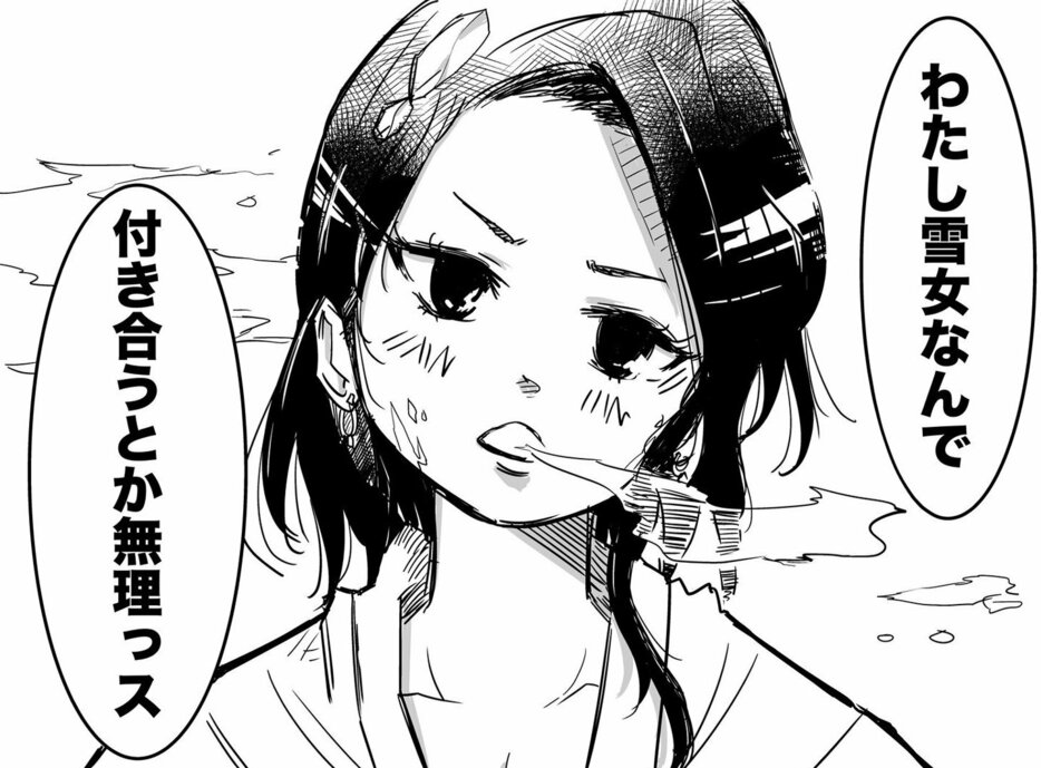 漫画『恋愛経験ゼロの雪女が人間に温められる話』より