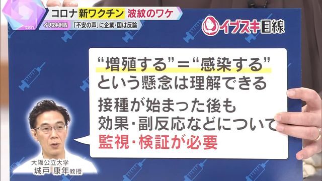 大阪公立大学教授「接種開始後も監視・検証が必要」