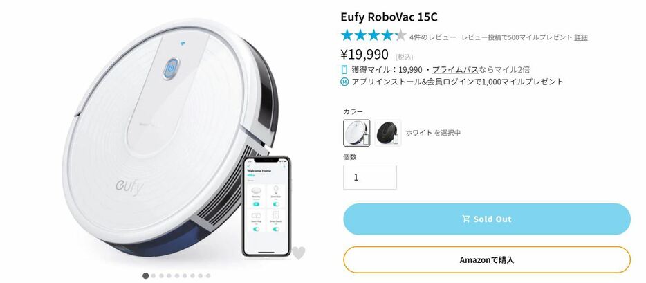 使用の中止が呼びかけられたロボット掃除機Eufy RoboVac 15C