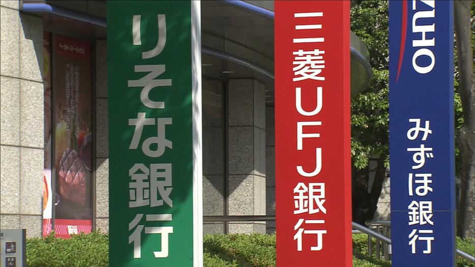 大手銀行が住宅ローン変動金利を引き上げ