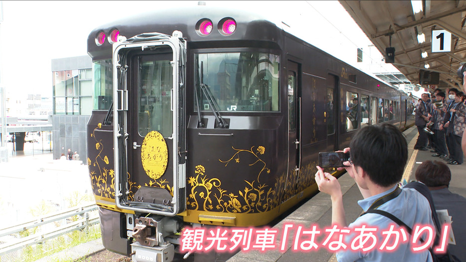 観光列車「はなあかり」