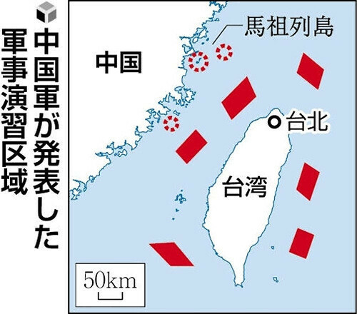 中国軍が発表した軍事演習区域