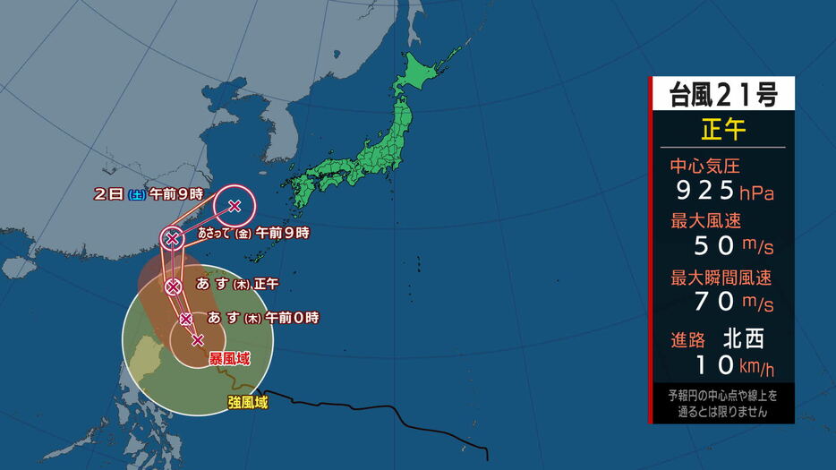 東北放送