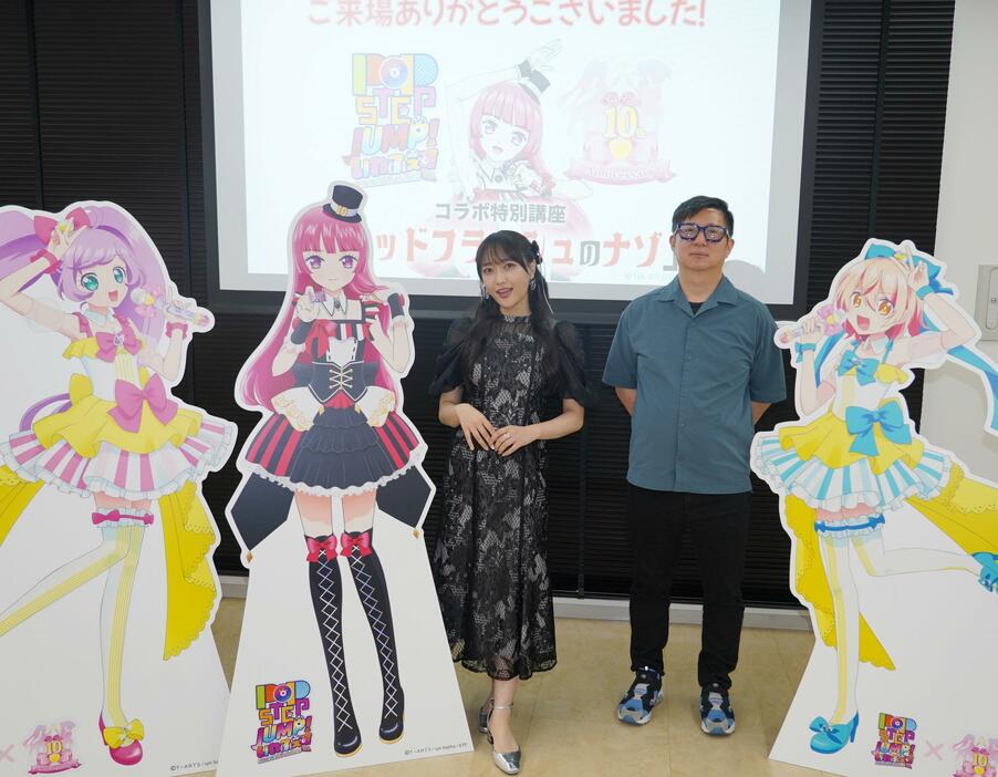 特別講座「岩崎学園いわふぇす2024×プリパラ10周年×特別講座『レッドフラッシュの謎』」に登場した久保田未夢さん（左）と大庭晋一郎プロデューサー