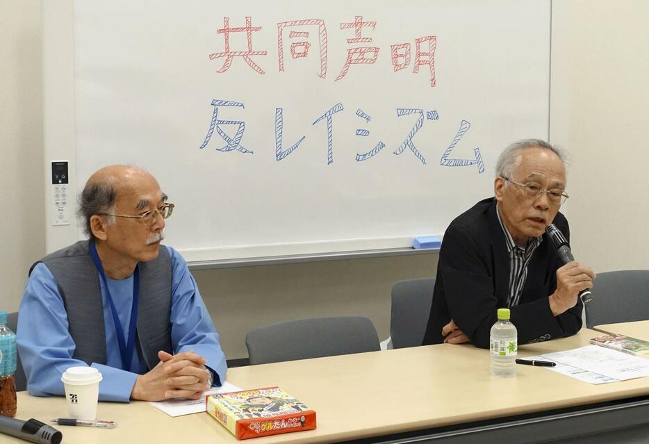 記者会見する東京造形大の前田朗名誉教授（左）と評論家の佐高信さん＝10日午後、国会