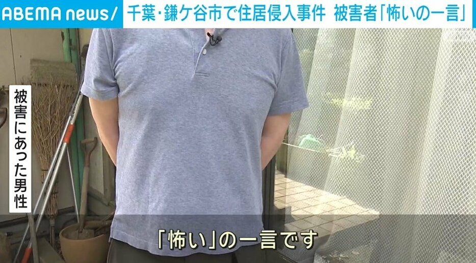 被害者の男性