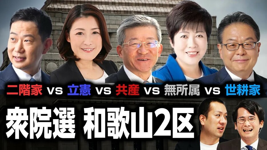 仁義なき戦い＆因縁の対決の和歌山2区＆岩手3区！選挙ドットコムちゃんねるまとめ