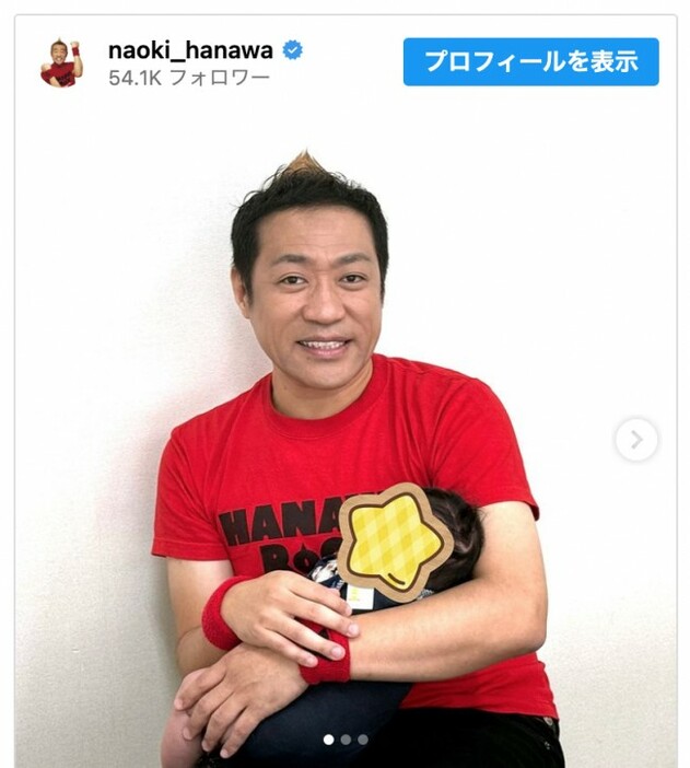 孫を抱っこするはなわ　※「はなわ」インスタグラム