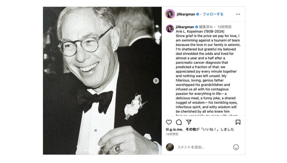 ジル・カーグマンの公式インスタグラムより