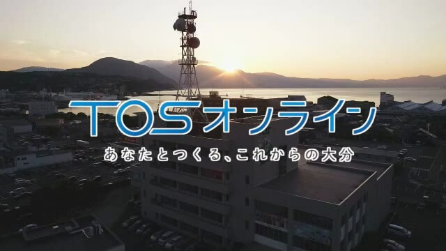 テレビ大分