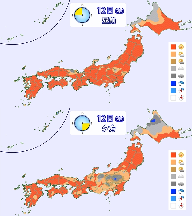 昼前と昼過ぎの天気分布