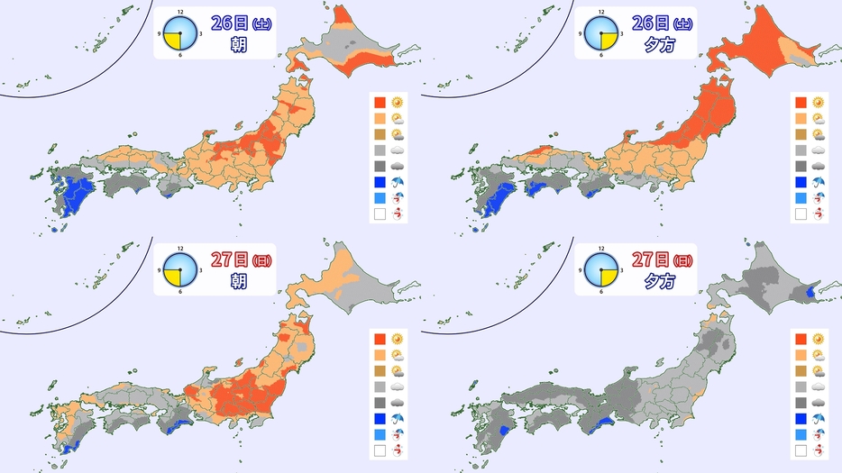 土日の天気分布