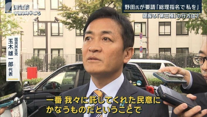 みんなの党元代表「政策実現の前に…」政局のカギ握る“第三極”国民民主党の行方は