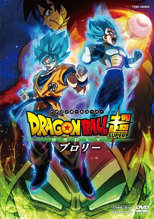 映画『ドラゴンボール超 ブロリー』©バードスタジオ／集英社　©「2018 ドラゴンボール超」製作委員会