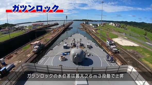 閘門で上昇する艦隊