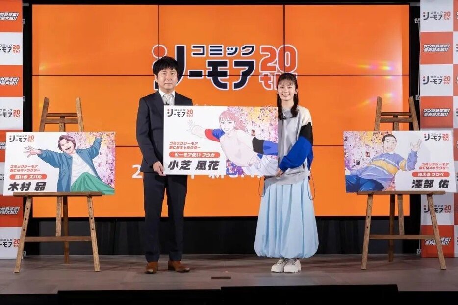 7月30日開催『コミックシーモア 2024年新CM発表会』より