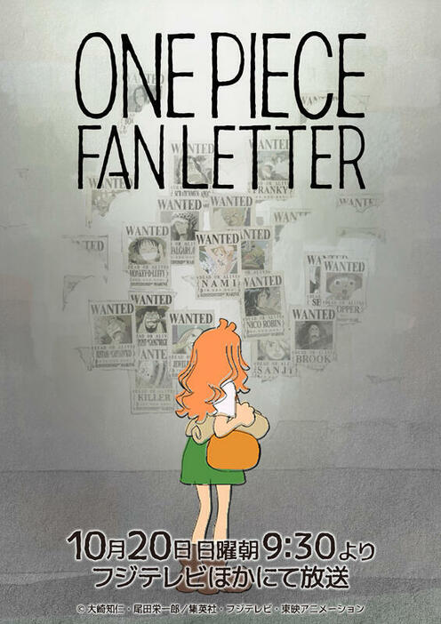 『ONE PIECE FAN LETTER』