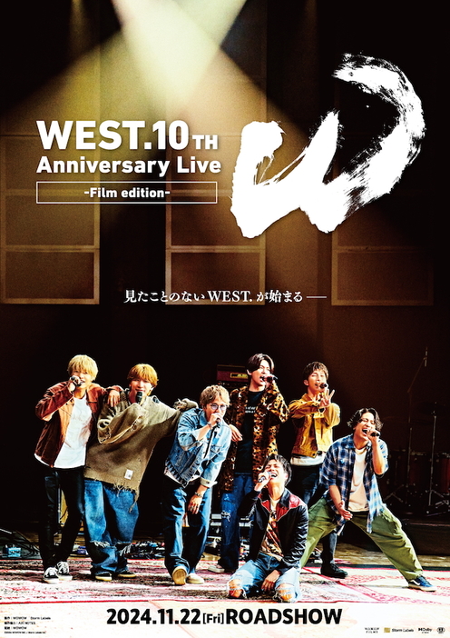 『WEST. 10th Anniversary Live “W” -Film edition-』ポスタービジュアル　（C）2024 WOWOW INC. / Storm Labels Inc.