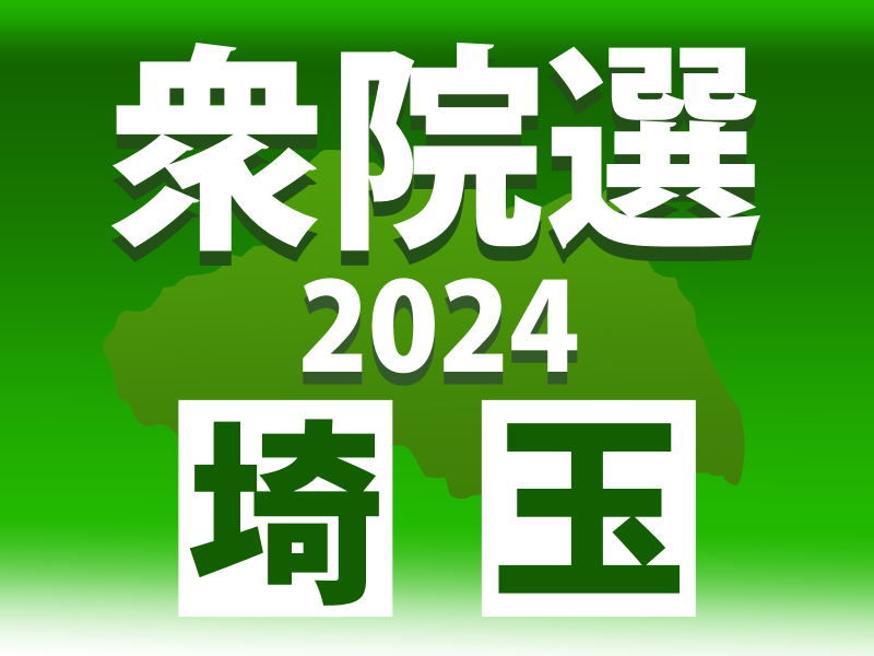 8選挙区で激戦