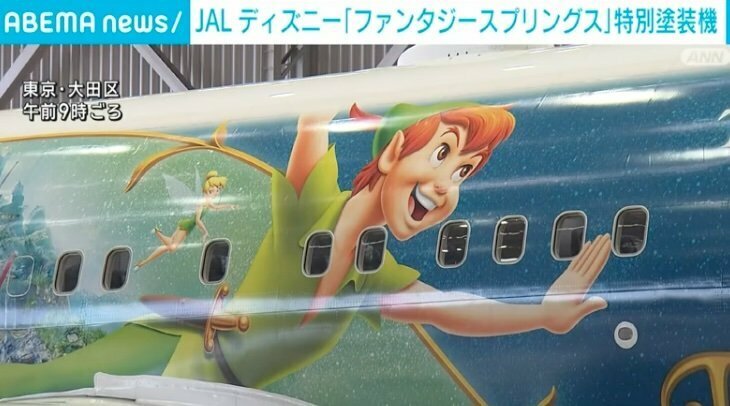 ディズニー仕様の飛行機