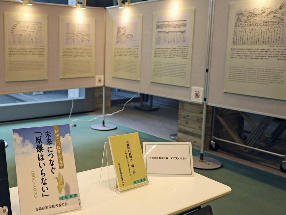 二重被爆した女性と、女性の弟の体験をテーマにした企画展＝20日午後、国立長崎原爆死没者追悼平和祈念館