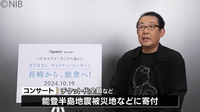 NIB長崎国際テレビ