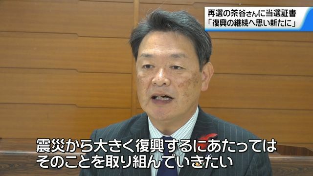 テレビ金沢NEWS