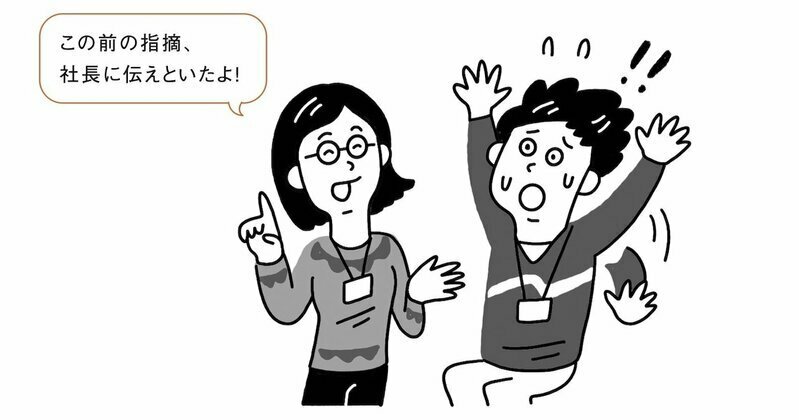 何でもかんでも“おおごと”にしていないか？（イラスト：ナカオテッペイ）