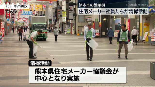 清掃活動する参加者(24日・熊本市中央区)