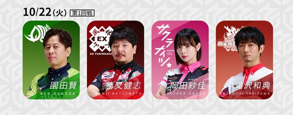 10月22日第1試合の出場選手