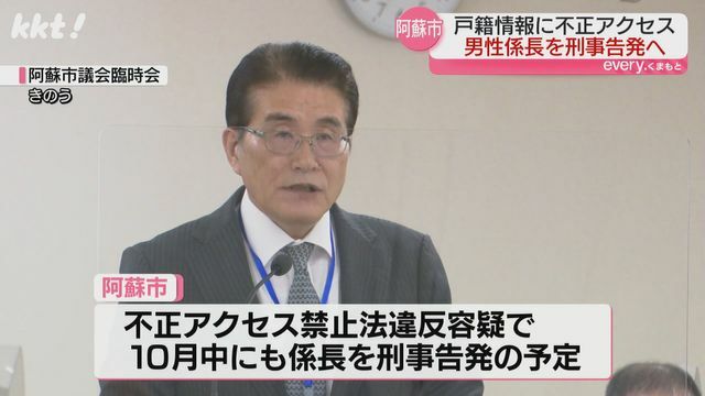 阿蘇市議会の臨時会