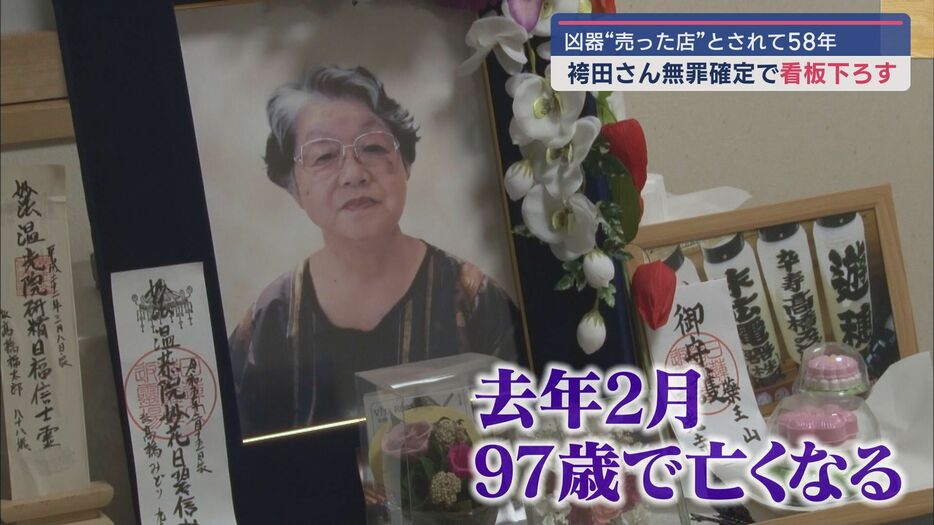 母みどりさんは２０２３年に死去