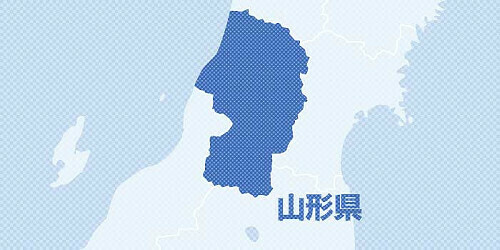 山形県