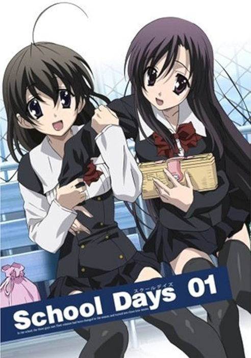 画像は『School Days』DVD　初回限定版　第1巻（マーベラスエンターテイメント）　(C)STACK・School Days製作委員会 2007