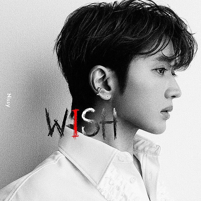 Nissy、至極のバラード「WISH」配信リリース