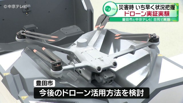 中京テレビNEWS