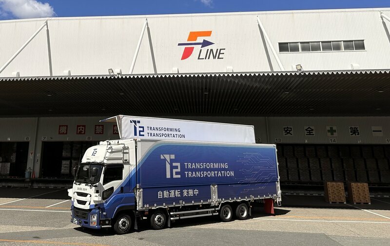 F-LINEとT2は自動運転トラックを用いた幹線輸送の実証実験を2025年2月から開始