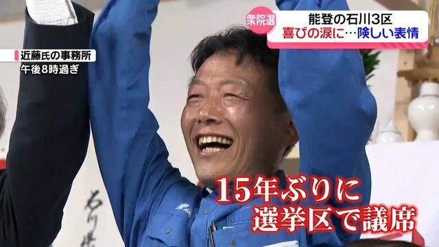 テレビ金沢NEWS