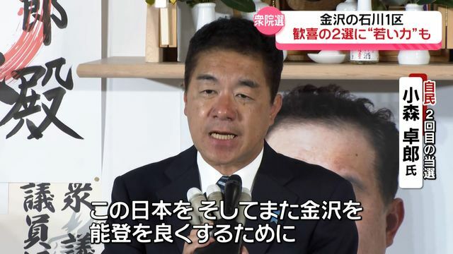 テレビ金沢NEWS