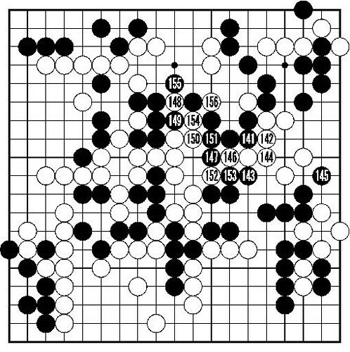 【２譜】１４１～１５６　１５７手以下略　白９目勝ち