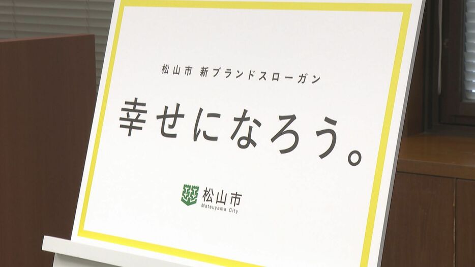 （写真：愛媛朝日テレビ）