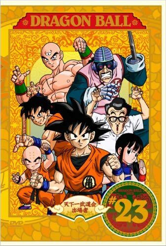 『DRAGON BALL』#23［DVD］（ポニーキャニオン）