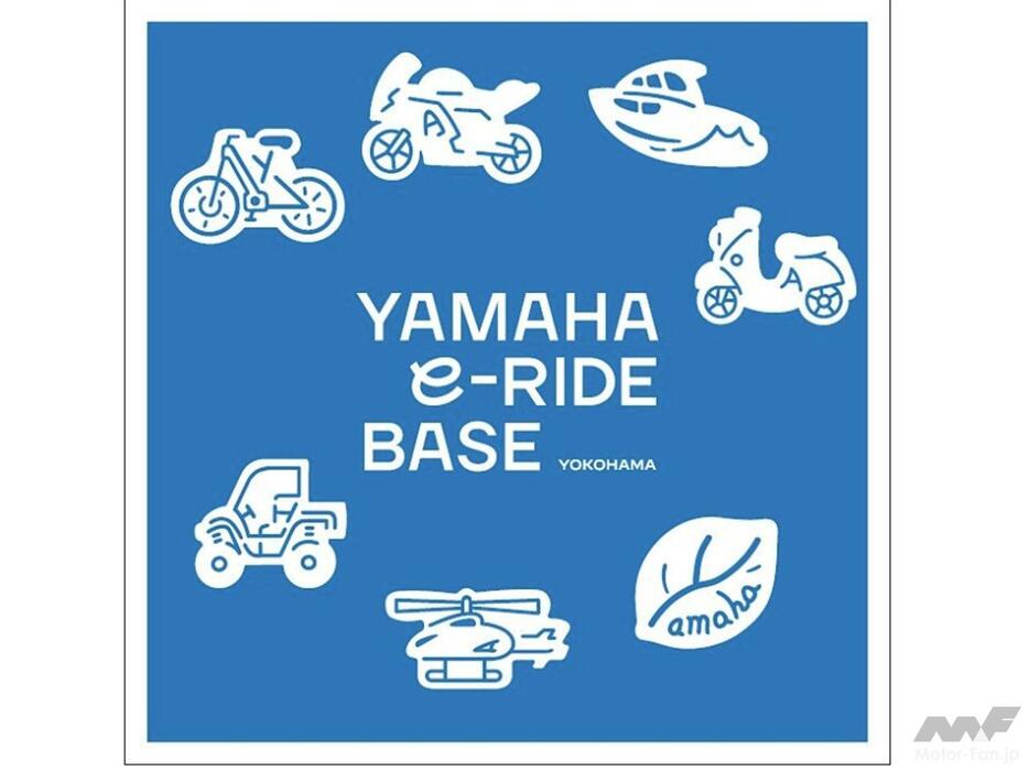 Yamaha E-Ride Baseでは、パネルによる施設紹介や電動アシストスポーツ自転車（eBike）を展示。またYamaha E-Ride BaseのSNSアカウント（X/Instagram）をフォローした方を対象に、オリジナルマイクロ...