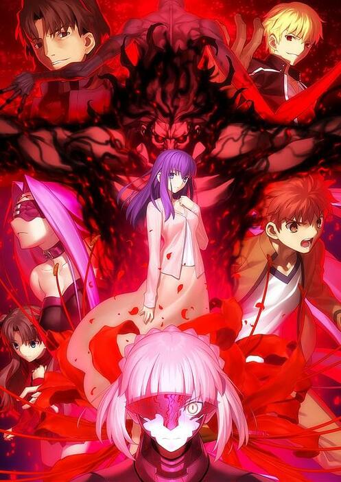 『劇場版 Fate/stay night [Heaven's Feel] II. lost butterfly』ポスタービジュアル