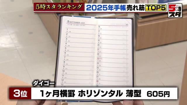 「1ヶ月横罫 ホリゾンタル 薄型」605円