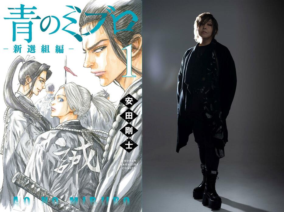 「青のミブロ-新選組編-」のコミックス第1巻のカバー（左）とテレビアニメで菊千代を演じる緒方恵美さん